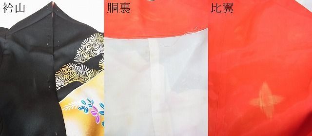  flat peace shop 2#. discount ..*. discount ..* discount long-sleeved kimono Japanese clothes wedding Mai ... geisha costume . crane scenery flower pine writing gold silver . blow . cotton tailoring excellent article DAAC5006op