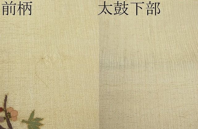 平和屋1■夏物　明綴れ　太鼓柄袋帯　飾花文　金糸　逸品　CAAB8505tx_画像8