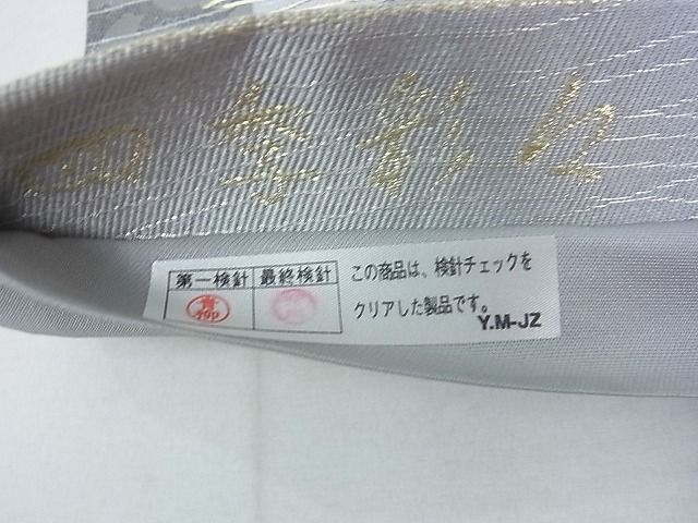 平和屋2■六通柄袋帯　四季彩々　金銀糸　逸品　DAAC1410wb_画像5