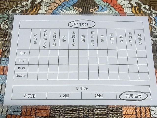 平和屋-こころ店◎西陣 川島織物 六通柄 本袋帯 唐織 双鳥菱文 鳳凰 金糸 正絹 逸品 AAAE1752Ajzの画像6