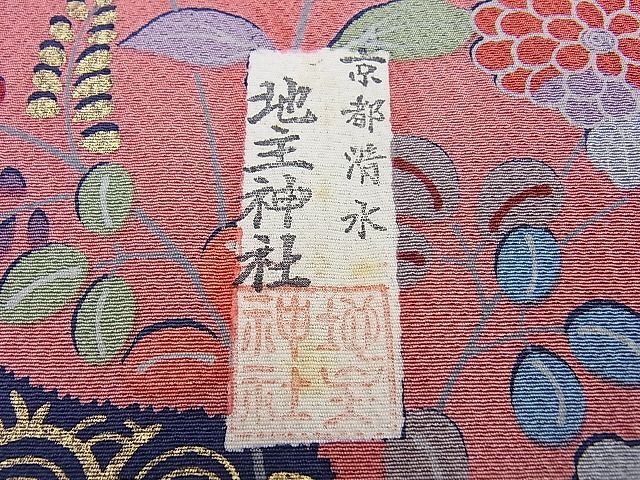 flat мир магазин Noda магазин # выходной костюм Kyoto Shimizu земля . бог фирма .. хризантема документ .. окраска золотая краска ..... временный . перо замечательная вещь не использовался BAAD1817hj