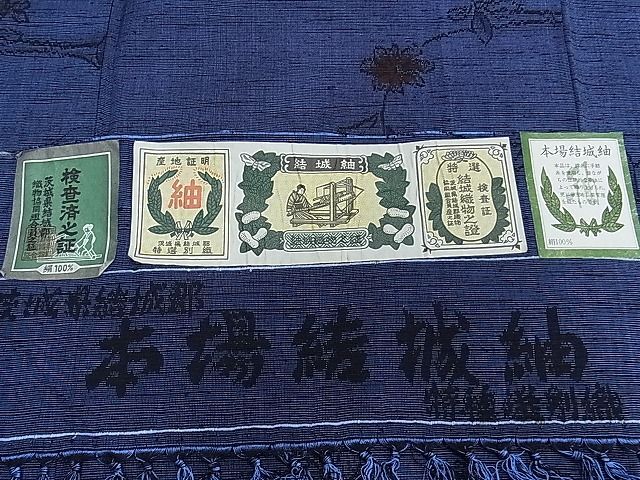 平和屋1■結城紬　枝花文　証紙付き　逸品　CAAB1224ch_画像6