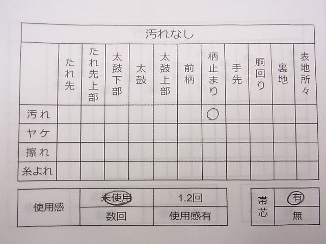 平和屋1◎六通柄　本袋帯　捻梅文　銀糸　逸品　未使用　CAAB4407eg_画像4