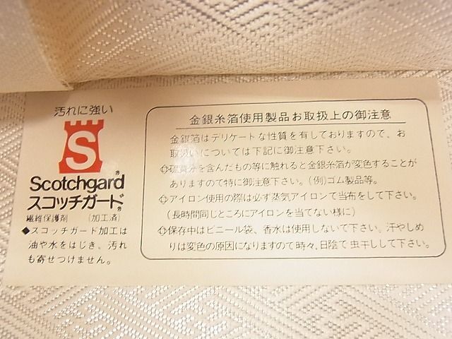 平和屋1◎佐賀錦　本場筑前博多織　全通柄袋帯　松皮菱吉祥文　銀糸　熊本織物謹製　証紙付き　逸品　CAAB4501eg_画像3