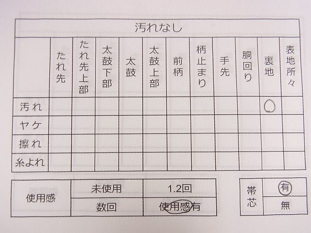 平和屋1◎六通柄袋帯　光琳水地紙花文　金銀糸　逸品　CAAB4651eg_画像4