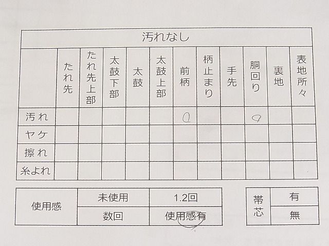 平和屋1◎塩瀬　九寸名古屋帯　枝花文　金彩　逸品　CAAB7127ku_画像4