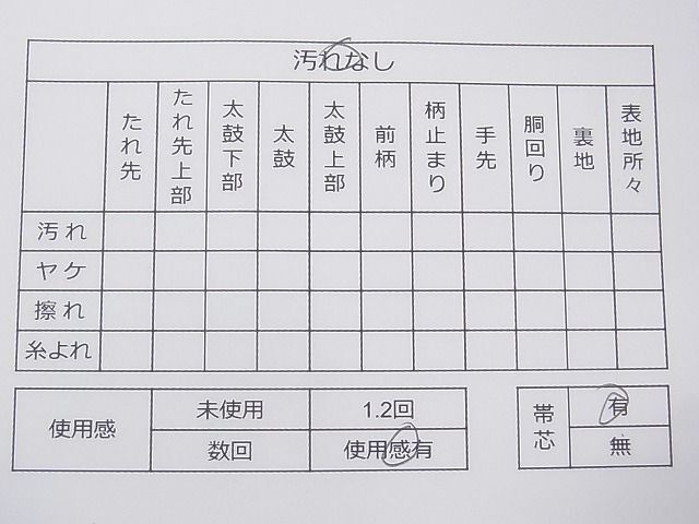 平和屋1◎六通柄袋帯　唐織　飛鶴宝尽くし花文　金銀糸　逸品　CAAB0577fb_画像4