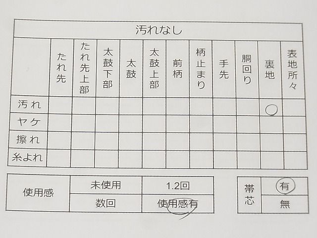 平和屋1◎太鼓柄袋帯　すくい織り　色紙花車舞蝶文　金糸　逸品　CAAB7037ca_画像6