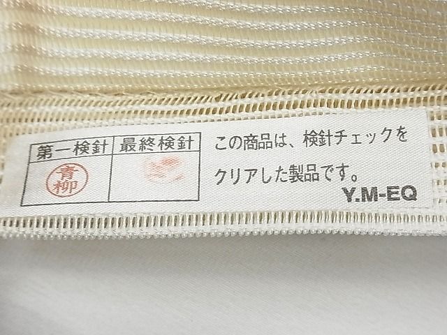 平和屋1■夏物　太鼓柄袋帯　絽綴れ　霞花唐草文　金銀糸　逸品　CAAB8545tx_画像7