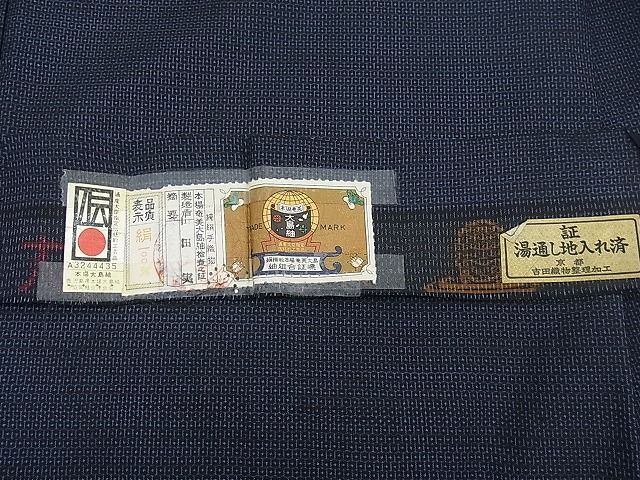 平和屋野田店■男性　本場大島紬　アンサンブル　山田実作　100亀甲　証紙付き　逸品　BAAD5150mz_画像7