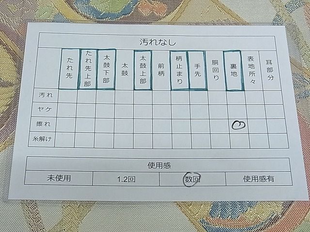 平和屋-こころ店◎本箔佐賀錦　六通柄袋帯　花鳥文　金銀糸　正絹　逸品　AAAE2367Bfw_画像5