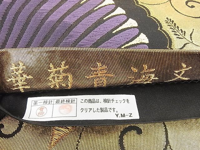 平和屋川間店■六通柄袋帯　唐織　華菊青海文　本金箔　逸品　DAAA1407du_画像4