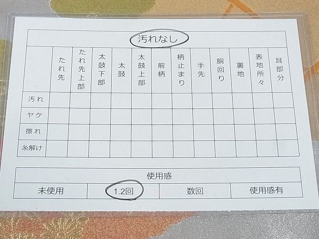 平和屋-こころ店◎六通柄袋帯　道長文　金糸　引箔　正絹　逸品　AAAE1812Ajz_画像4