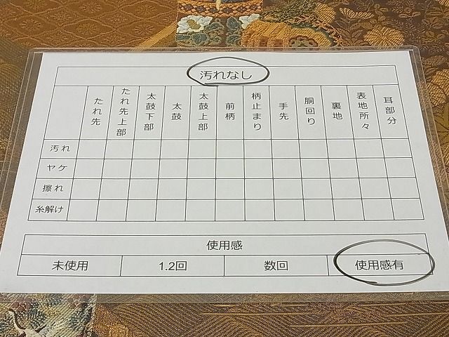 平和屋-こころ店◎六通柄袋帯　唐織　香を聴く　仕覆文　花兎　金糸　正絹　逸品　AAAE3529Ast_画像5