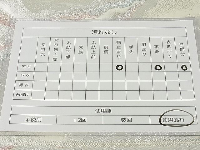 平和屋-こころ店◎六通柄袋帯　煌躍　道長文　銀糸　正絹　逸品　AAAE3532Ast_画像5