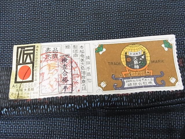  flat мир магазин - здесь . магазин # мужчина подлинный Amami Ooshima эпонж ансамбль . рисовое поле sei произведение 100 черепаха . общий .. доказательство бумага имеется натуральный шелк замечательная вещь не использовался AAAC0868Abr