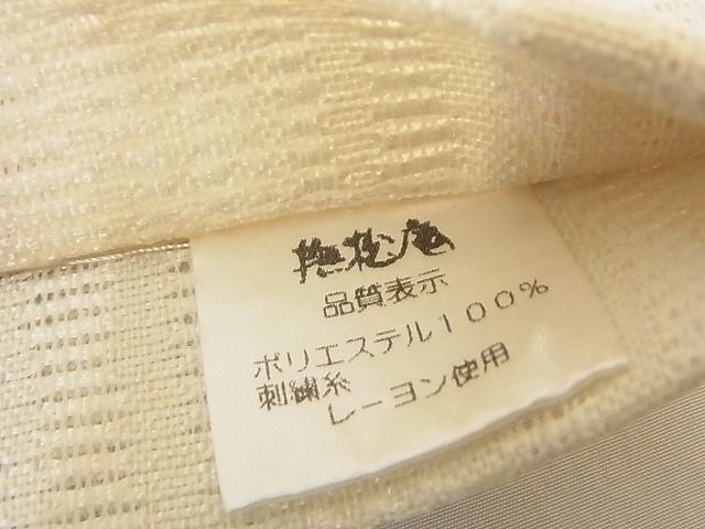 平和屋-こころ店■極上　夏物　撫松庵　全通柄京袋帯　よろけ縞地紋　逸品　未使用　KAAA10392kk4_画像5