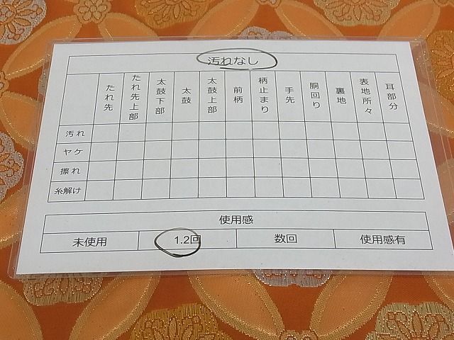平和屋-こころ店 全通柄袋帯 七宝花文 金銀糸 正絹 逸品 平和屋-こころ店 全通柄袋帯 七宝花文 金銀糸 正絹 逸品