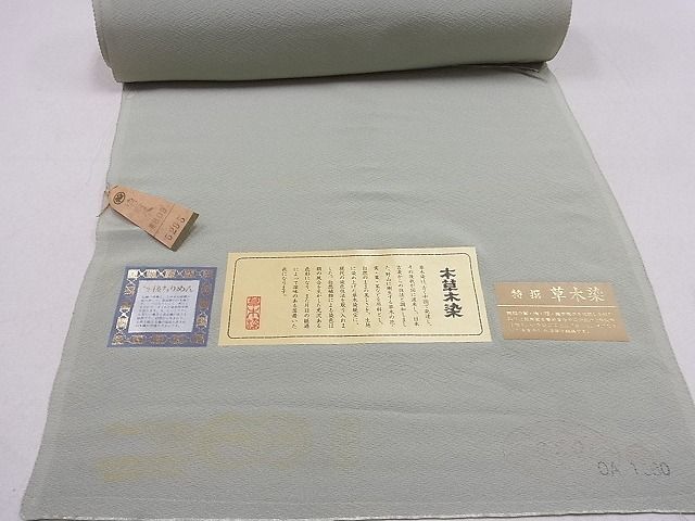 平和屋2■色無地　反物　着尺　本草木染　丹後ちりめん　青白橡色　逸品　未使用　DAAC8284zzz_画像7