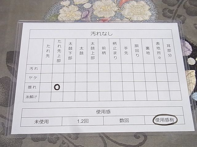 平和屋-こころ店◎九寸名古屋帯　唐織　花丸文　金糸　引箔　正絹　逸品　AAAE8536Apf_画像4