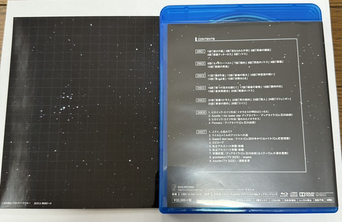 「ヒロイック・エイジ」 Blu-ray BOX (初回限定生産版)の画像6