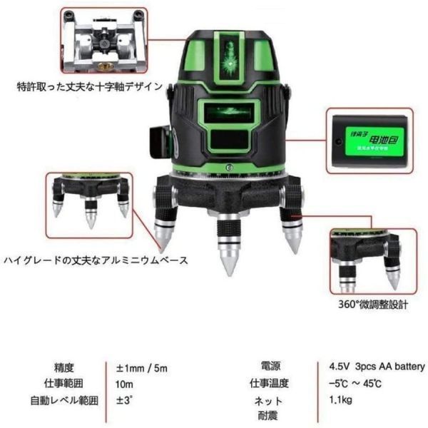 1円 グリーンレーザー 墨出し器 5ライン 6点 フルライン高精度 光学測定器 4方向大矩照射モデル 建築 基礎 レーザー墨出し器 バッテリー*2_画像10