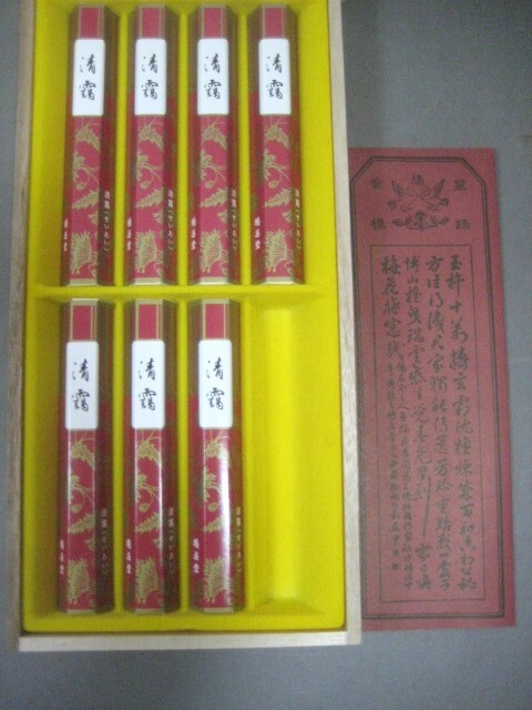** passing of years storage goods incense stick 7 . cheap rice field pine ...... 10 . Izumi ( unused ) dove .. Kiyoshi .(1. use ) total 3 box 