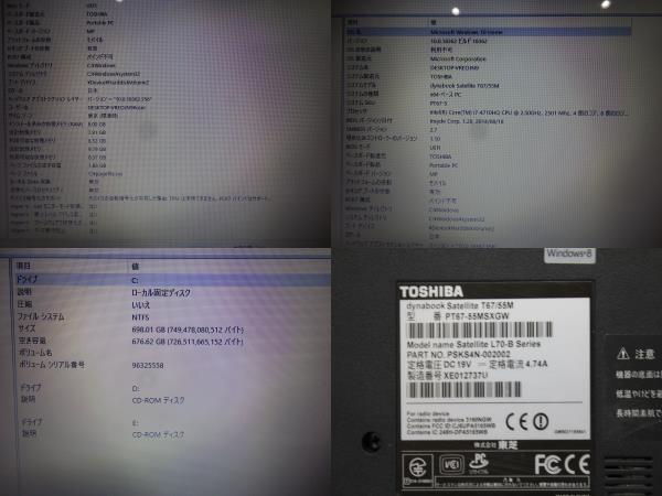 TH05042 TOSHIBA dynabook Satellite T67/55M Intel(R)Core(TM)i7-4710HQ CPU2.50GHz メモリ8GB HDD750GB Windows10 リカバリ済 中古品_画像9