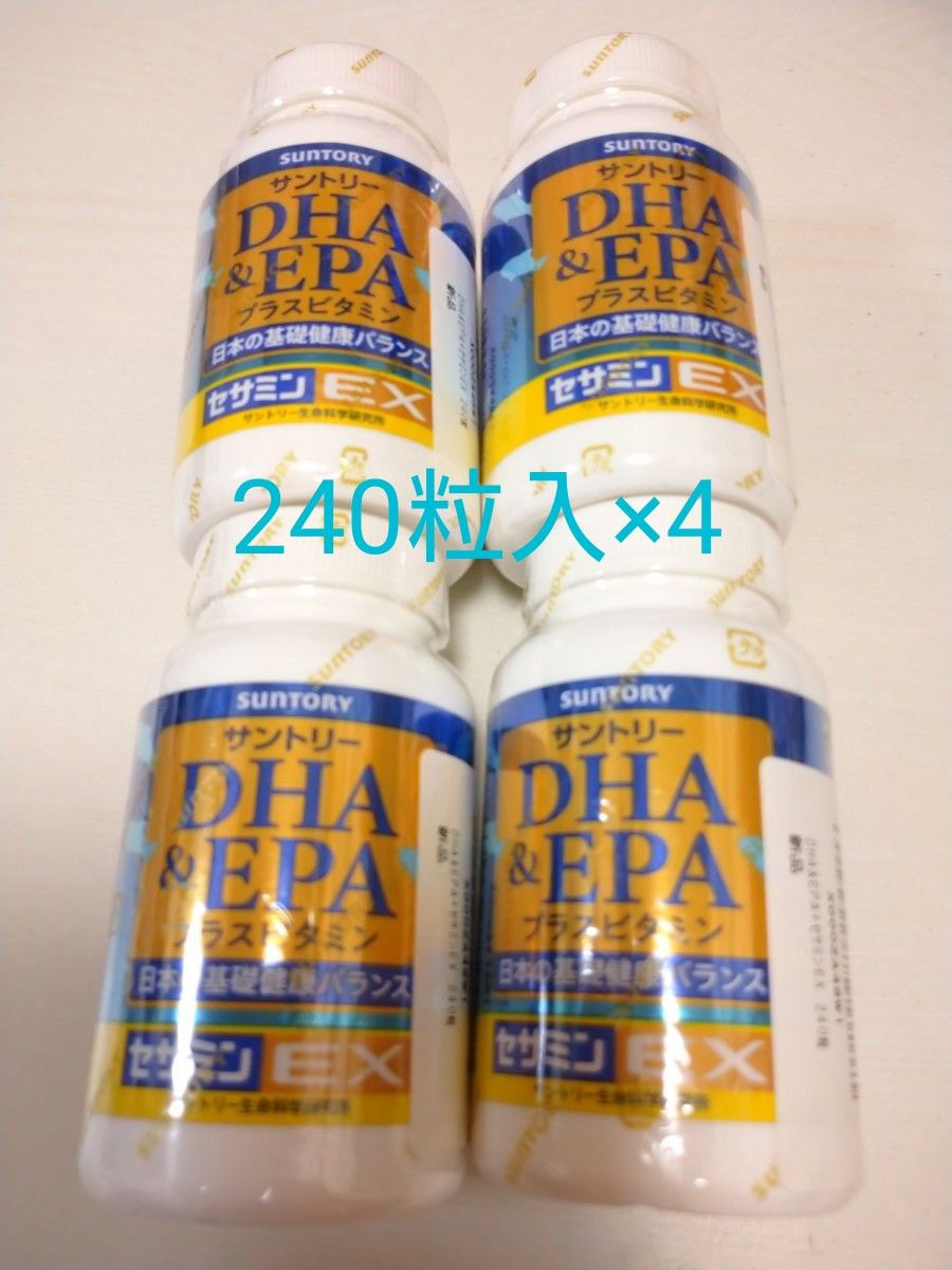 新品・未開封   サントリー DHA & EPA プラスビタミン  セサミンEX  240粒入 × 4個セット