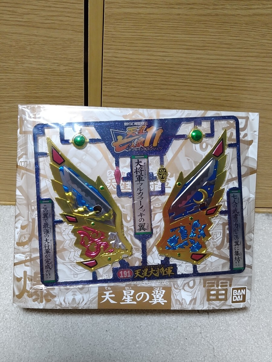 天星大将軍 SDガンダムBB戦士 191 新SD戦国伝 天星七人衆 11 天星大将軍 SDガンダムBB戦士 191 新SD戦国伝 天星七人衆 11