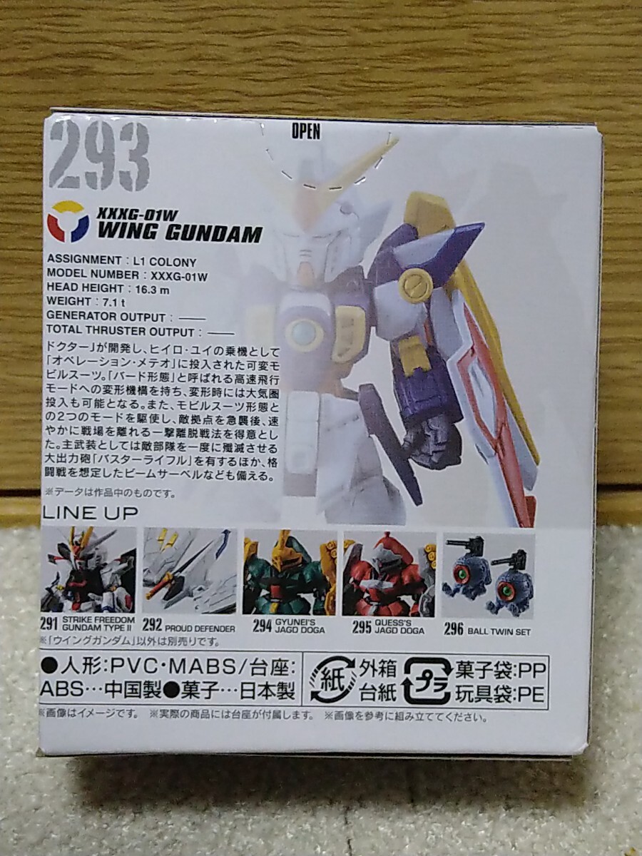 FW GUNDAM CONVERGE ♯25　293 XXXG-01W　ウイングガンダム　ガンダムコンバージ　25_画像3