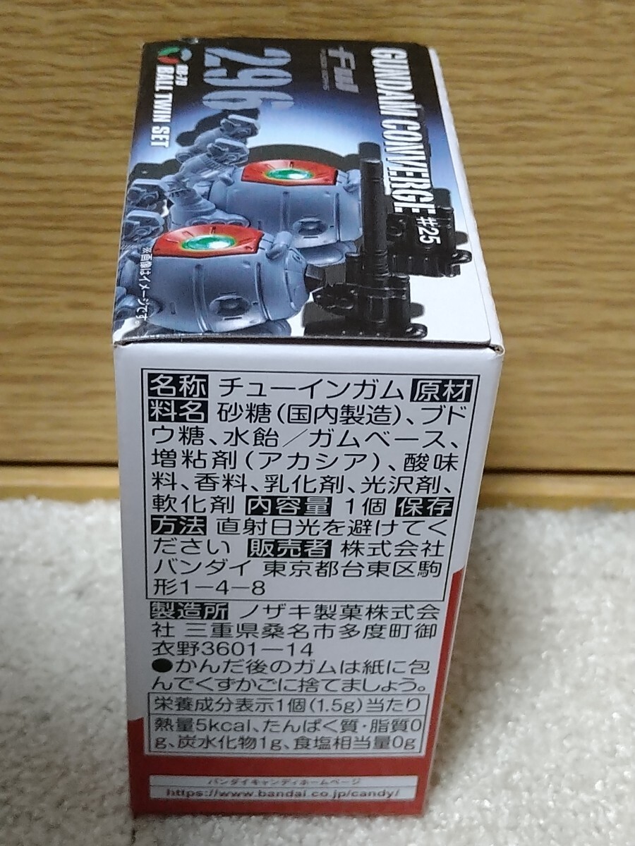 FW GUNDAM CONVERGE ♯25　296　RB-79　ボール　　ガンダムコンバージ　25_画像5