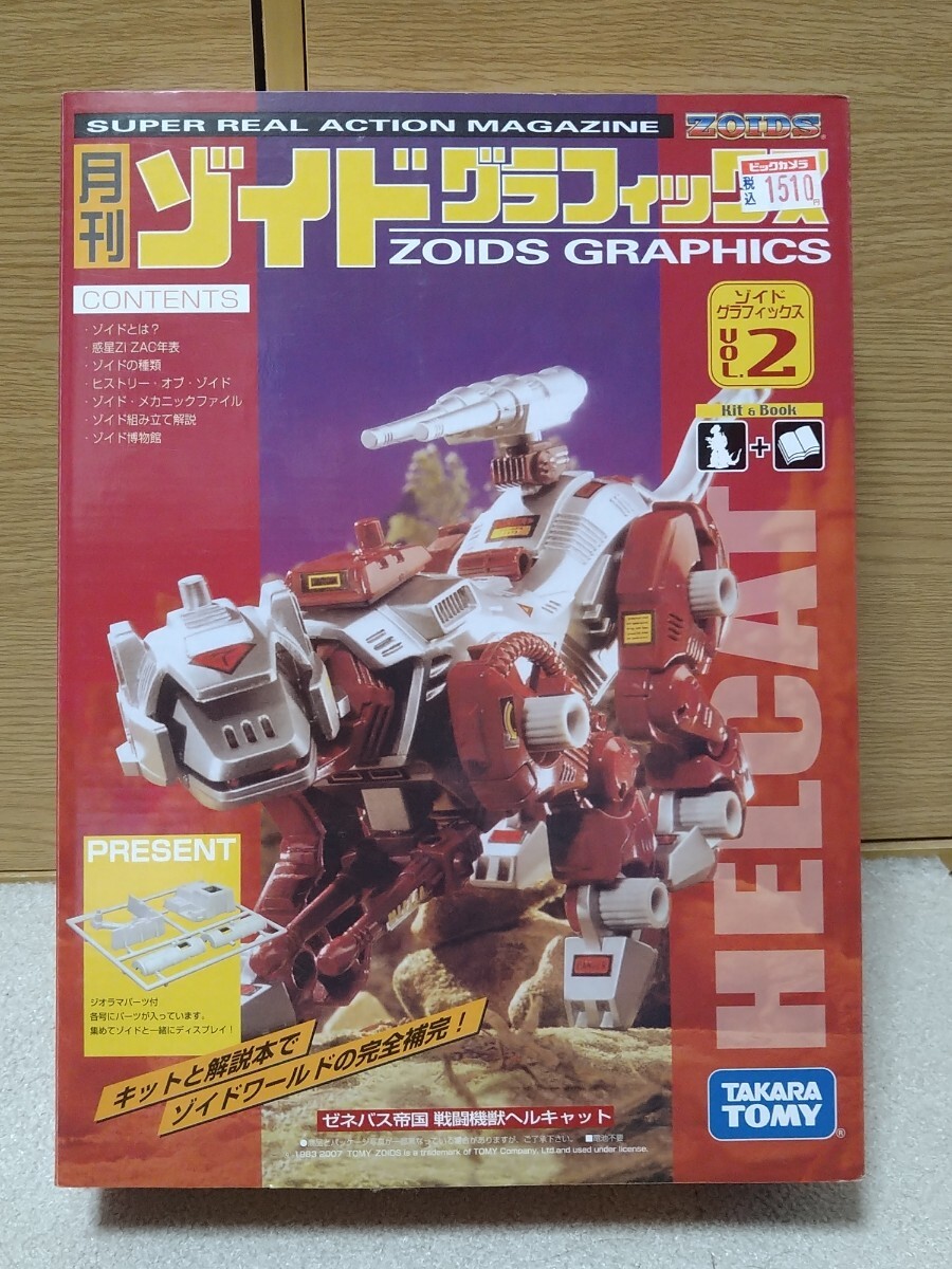 売れ筋がひ! 【希少】ゾイド紹介ページ コロコロ切り抜き 売れ筋がひ! 【希少】ゾイド紹介ページ コロコロ切り抜き