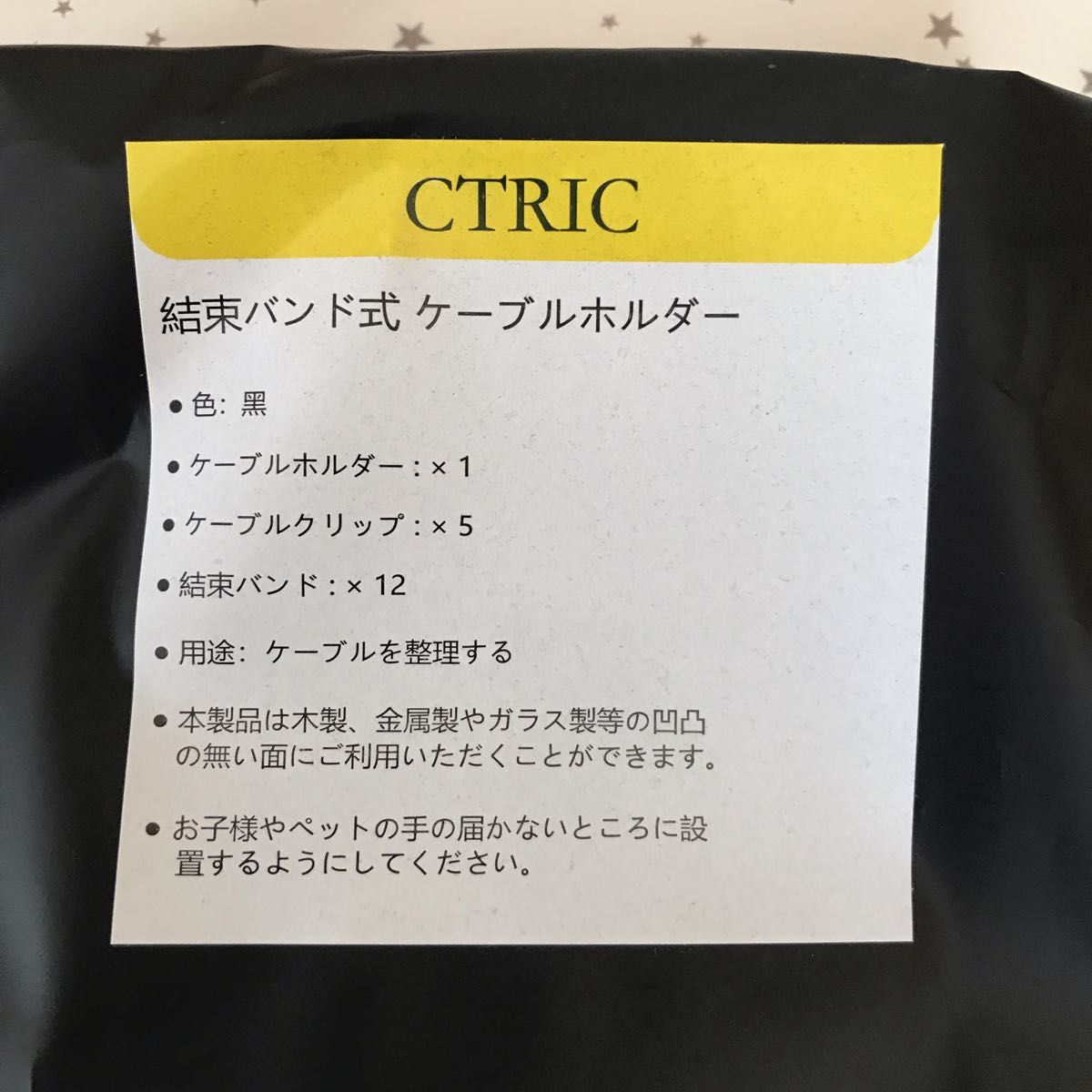 【未使用品】CTRIC 結束バンド式 ケーブルホルダー ケーブルホルダー ケーブルクリップ