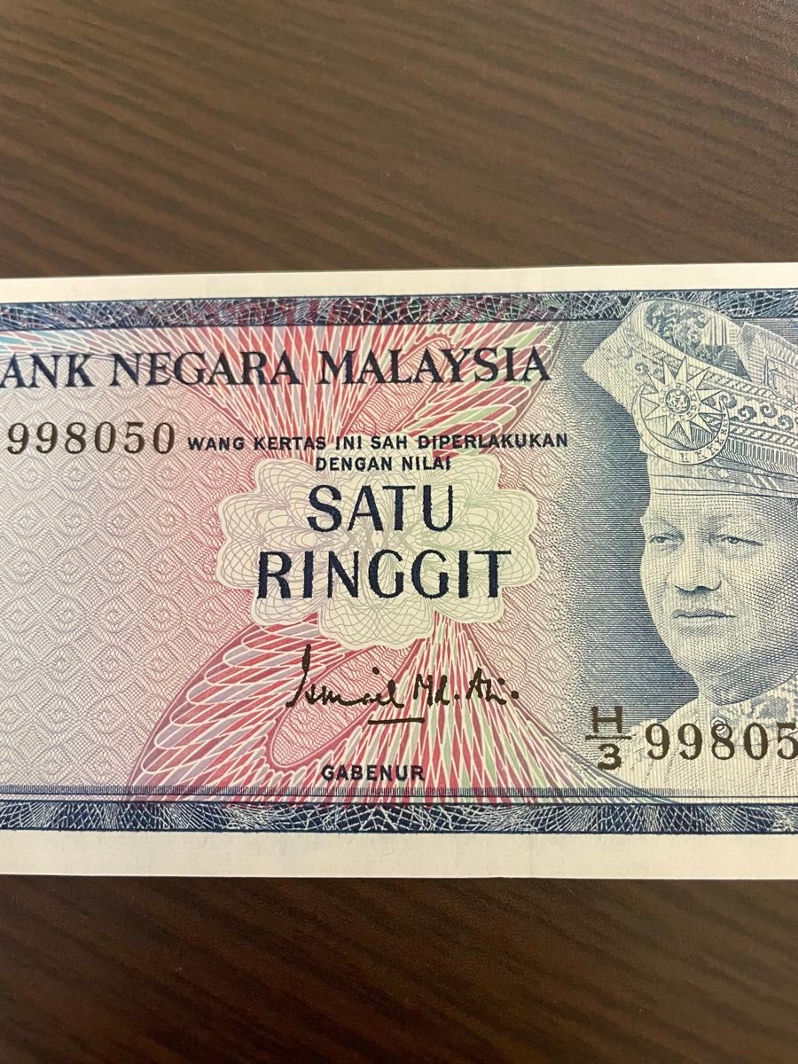 旧紙幣　マレーシア リンギット ピン札 虎透かし 1976年