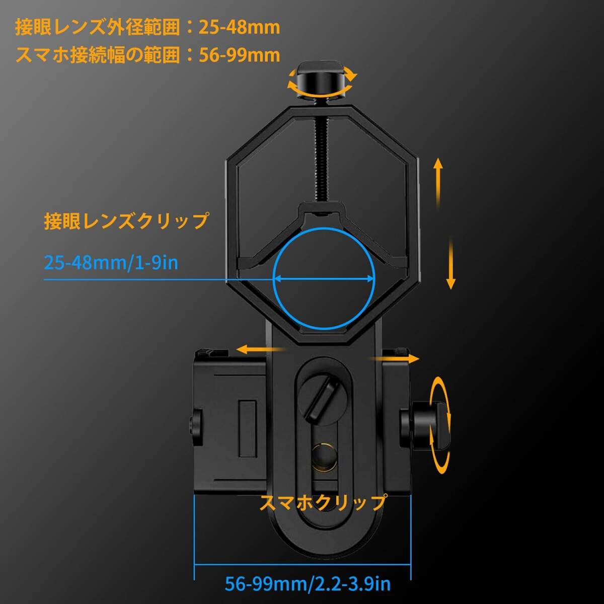 FOCUHUNTER ユニバーサルスマートフォンアダプター 単眼鏡 双眼鏡 望遠鏡 顕微鏡用アダプター カメラ撮影 インストール簡_画像2