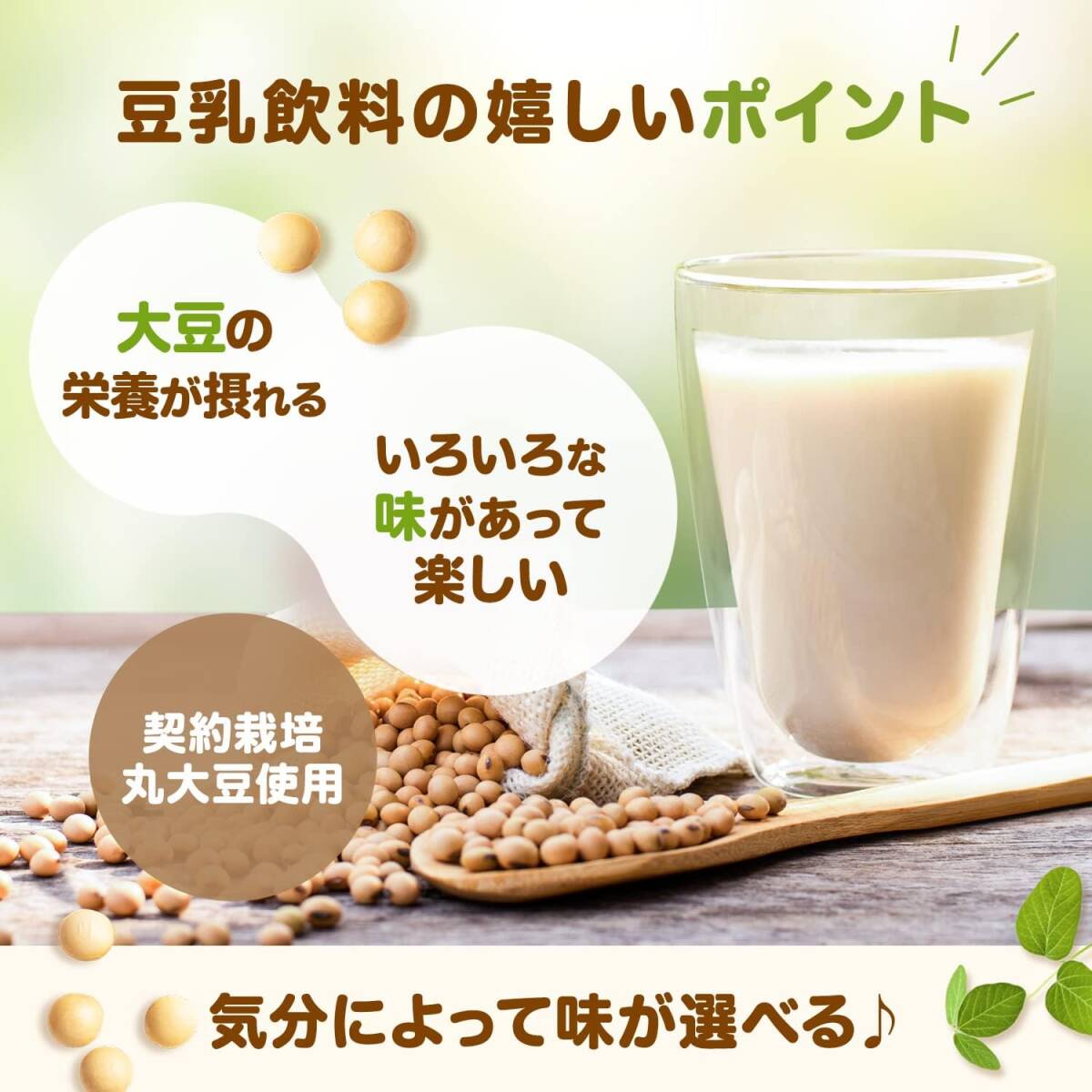 キッコーマン 豆乳飲料 ココア SOYMILK DAYS 200ml×30本_画像3