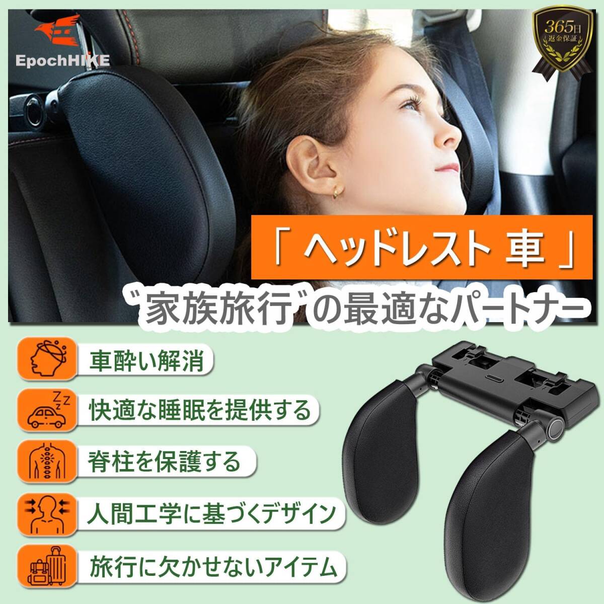 ブラック 【2024進化モデル】EPOCHHIKE ヘッドレスト 車 ネックピロー 子供 車 U字型 車 ヘッドレスト 位置の調整_画像2