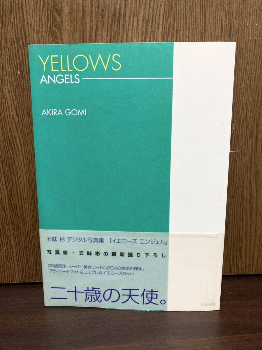 2000年 初版 第一刷り発行 帯付き YELLOWS ANGELS イエローズ エンジェル 二十 2000年 初版 第一刷り発行 帯付き YELLOWS ANGELS イエローズ エンジェル 二十