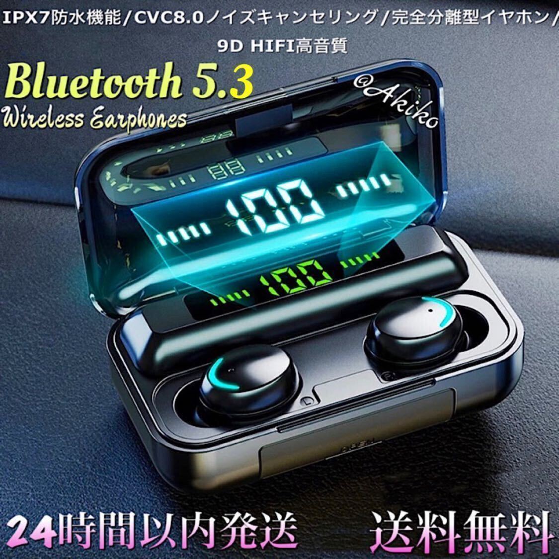 Bluetooth 5.3ワイヤレスイヤホン、バッテリー大容量2200mAh 防水!! iOS アンドロイド対応