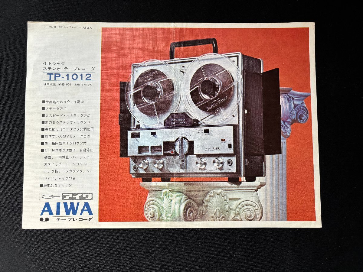 VTA0229 catalog AIWA tape recorder TP-1012