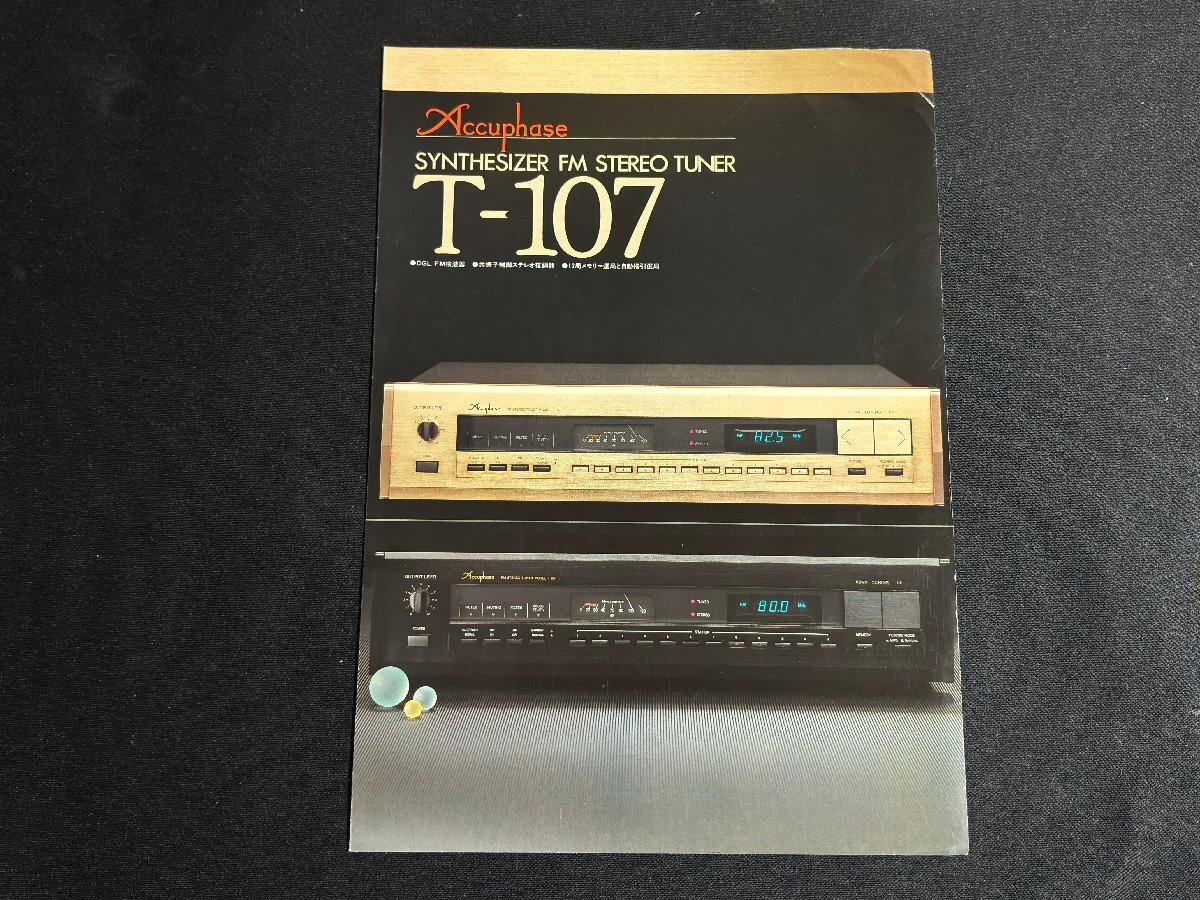 ▼TA0261 カタログ Accuphase FMステレオチューナー T-107_画像1