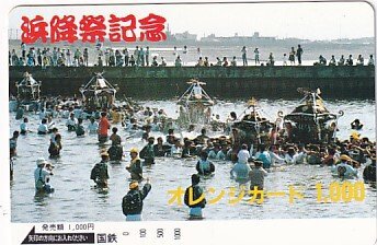 ▼TA0168 浜降祭記念 国鉄オレンジカード 1000円_画像1