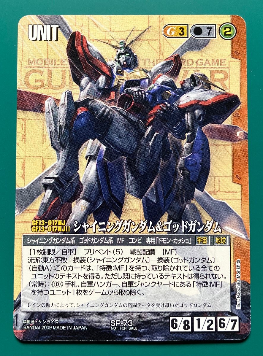Yahoo!オークション - ガンダムウォー GUNDAM WAR 茶 SP-73 Yahoo!オークション - ガンダムウォー GUNDAM WAR 茶 SP-73