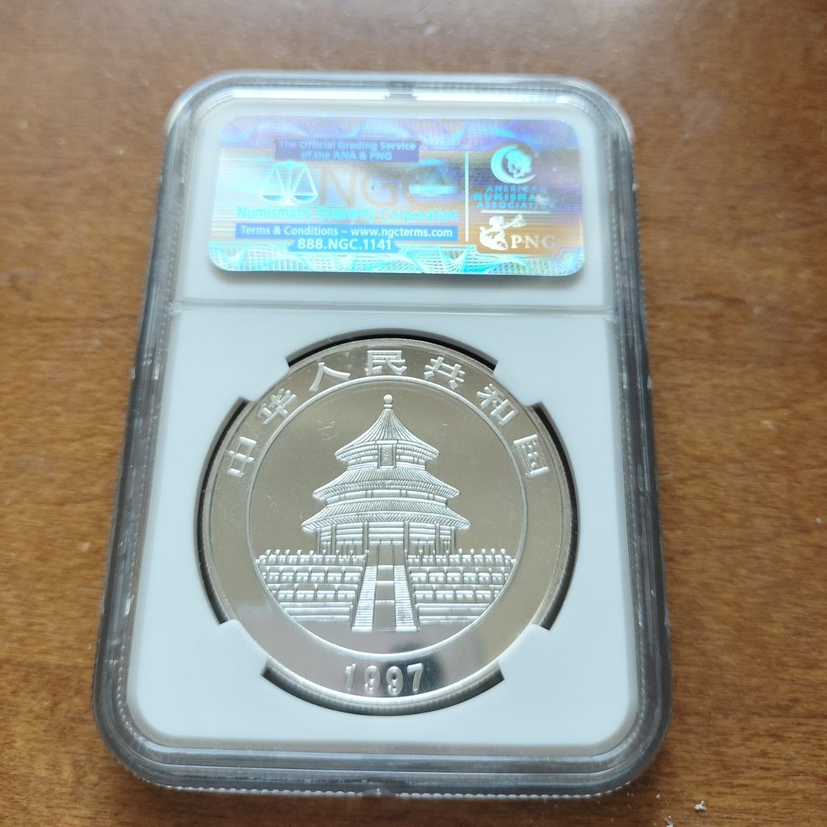 パンダ 10元&5元 銀貨  2枚組 セット 1997 NGC 未使用 中国 プルーフ UC