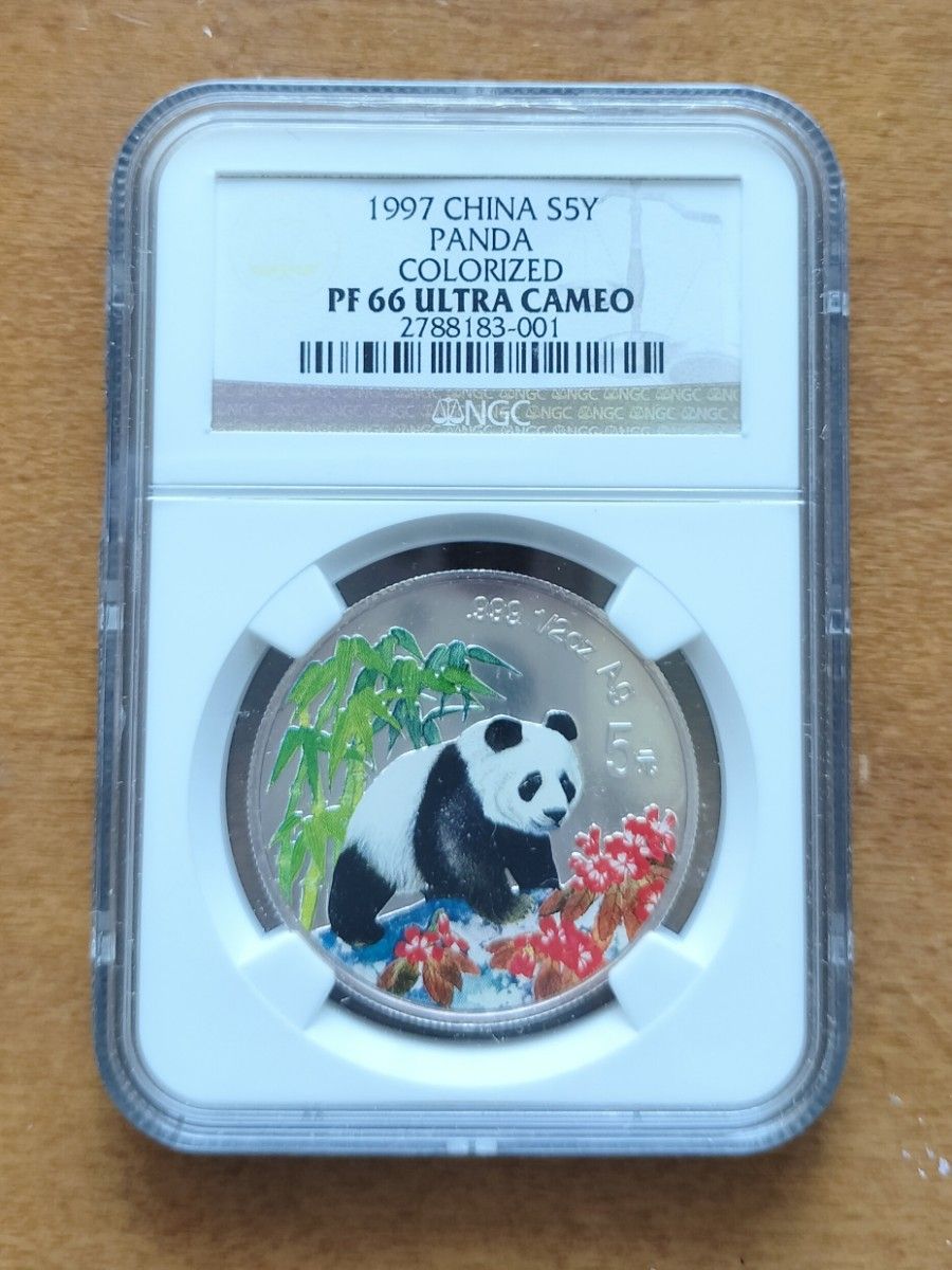 パンダ 10元&5元 銀貨  2枚組 セット 1997 NGC 未使用 中国 プルーフ UC