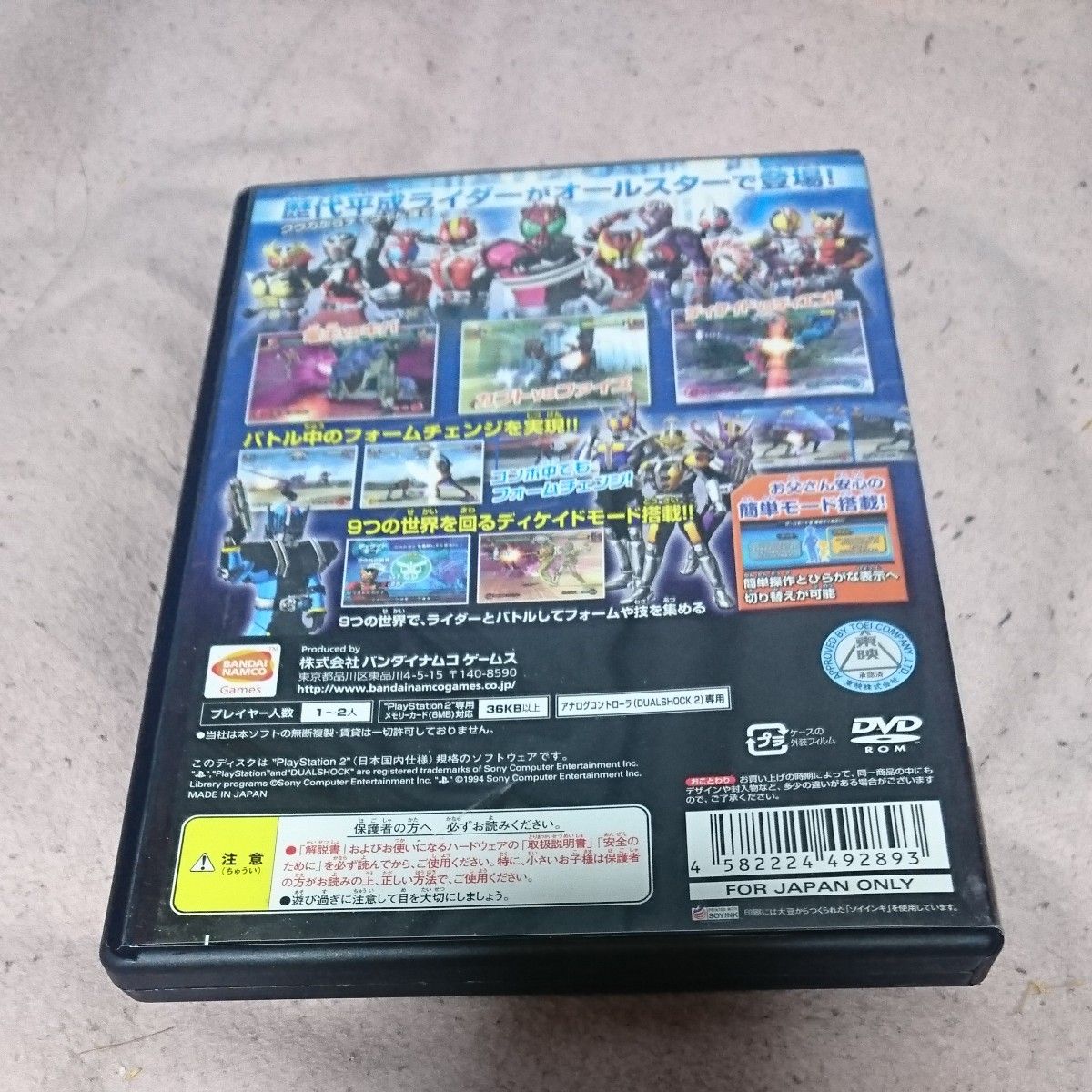 【PS2】 仮面ライダー クライマックスヒーローズ