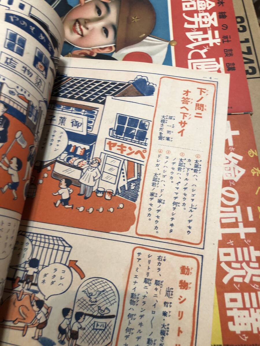  битва передний!.. фирменный книга с картинками манга ...... большой Япония самец .... фирма Showa 12 круглый год . правильный ./ рисовое поле река вода пена /...../ дешево ... винт /. изначальный вода Akira / Inoue один самец / остров рисовое поле . три 