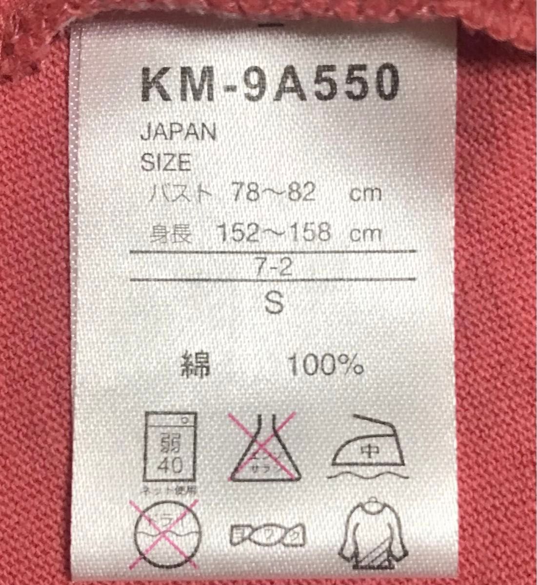 Kissmark キスマーク　半袖Tシャツ S 新品