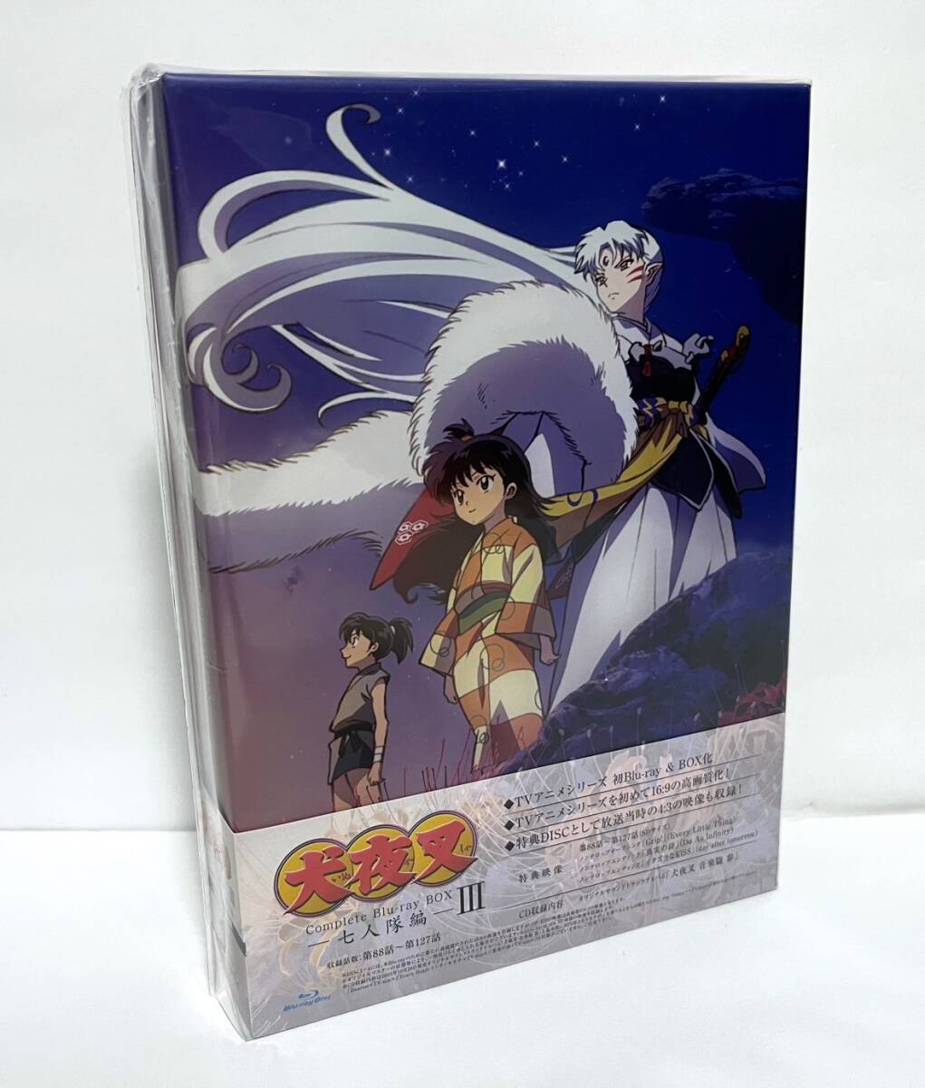 犬夜叉 Complete Blu-ray BOX III-七人隊編-_画像1